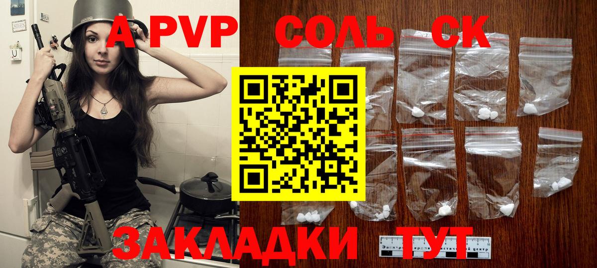 A PVP крисы CK Бахчисарай