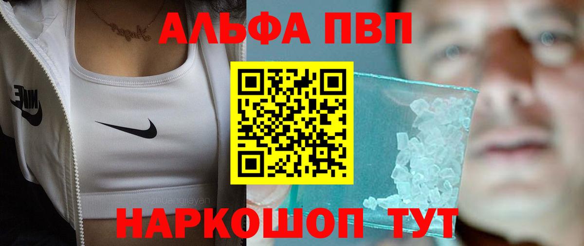 A PVP крисы CK  Вход с VPN  А ПВП VHQ  Бахчисарай  где продают наркотики  A PVP VHQ 