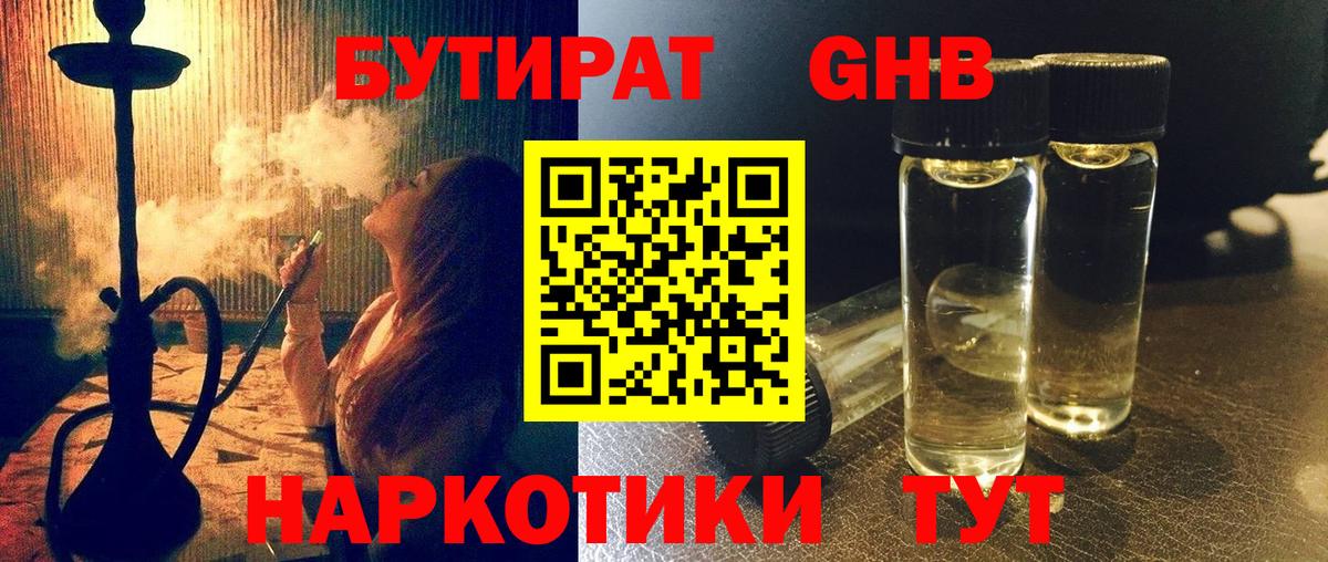 Бахчисарай  Бутират бутик  Вход с VPN 