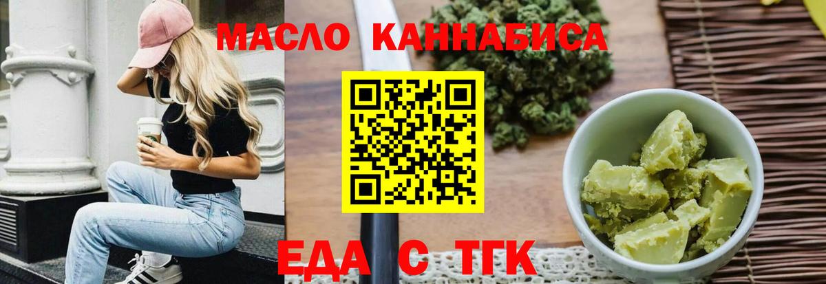 Бахчисарай  Cannafood конопля  Вход с VPN 