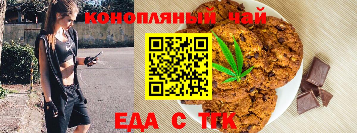 Canna-Cookies марихуана Бахчисарай