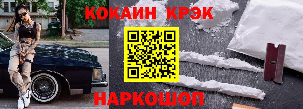 купить наркотики цена  КОКАИН Перу  Бахчисарай  Вход с VPN  Cocaine 97% 