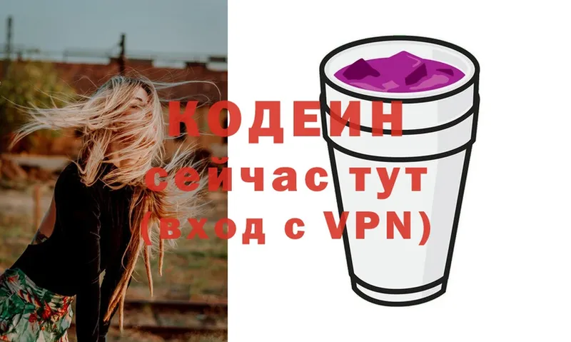 дарк нет клад  Бахчисарай  Кодеиновый сироп Lean Purple Drank  наркота 