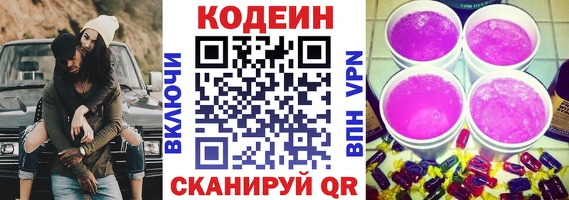 кракен сайт  Бахчисарай  Codein Purple Drank 