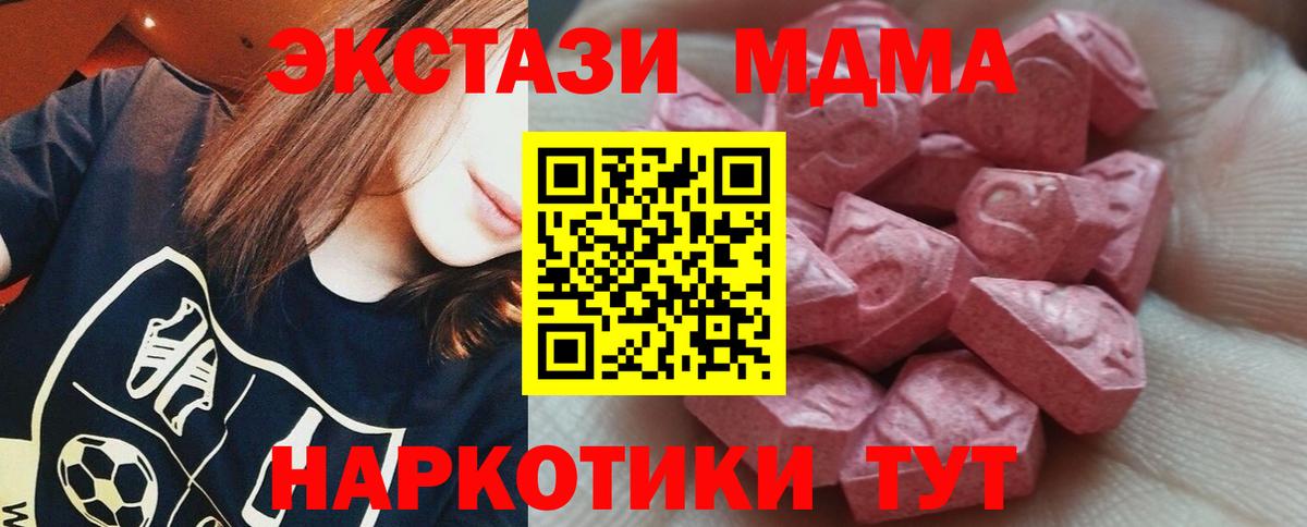 Бахчисарай  ЭКСТАЗИ mix  Экстази  Вход с VPN  ЭКСТАЗИ диски 