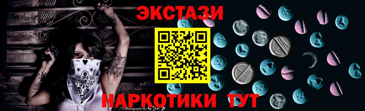 Ecstasy 99% Бахчисарай