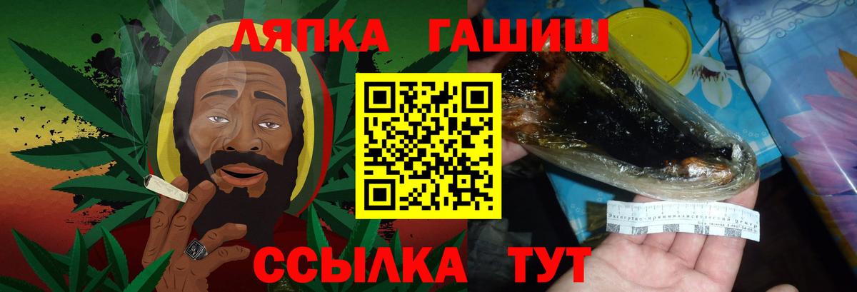 Бахчисарай  ГАШИШ  Вход с VPN  закладки  Гашиш hashish 