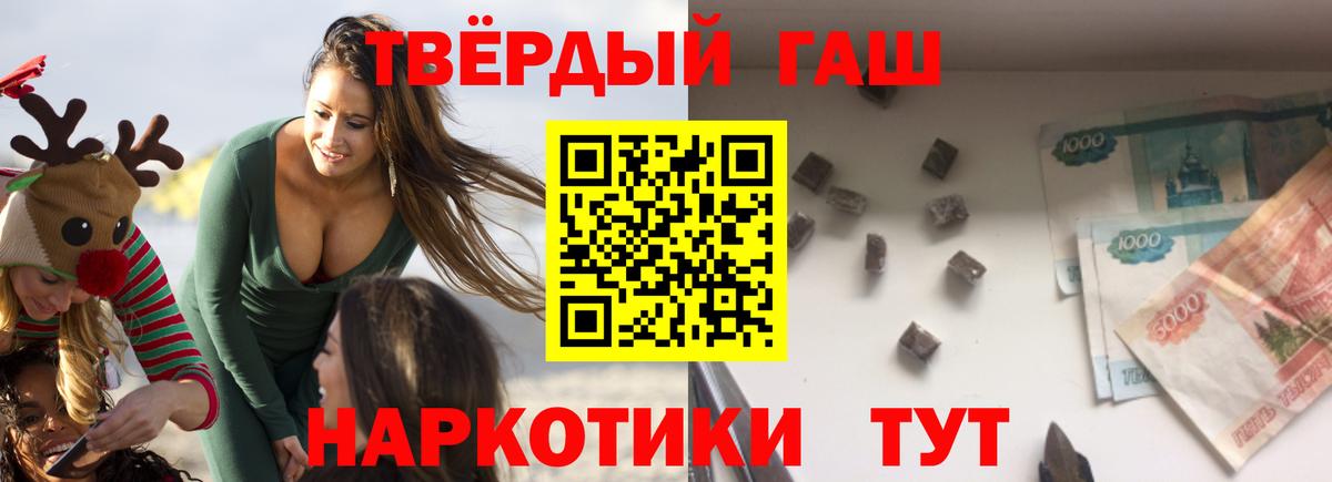 ГАШ  ГАШИШ Ice-O-Lator  Бахчисарай  Гашиш 40% ТГК 