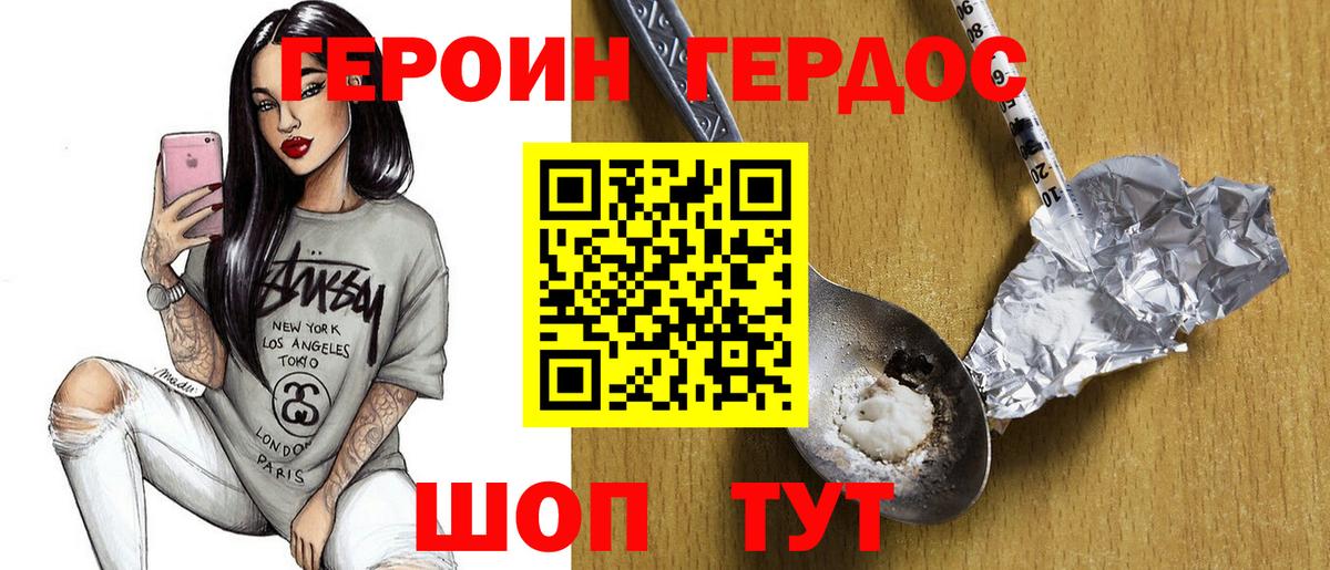 Героин Афган Бахчисарай