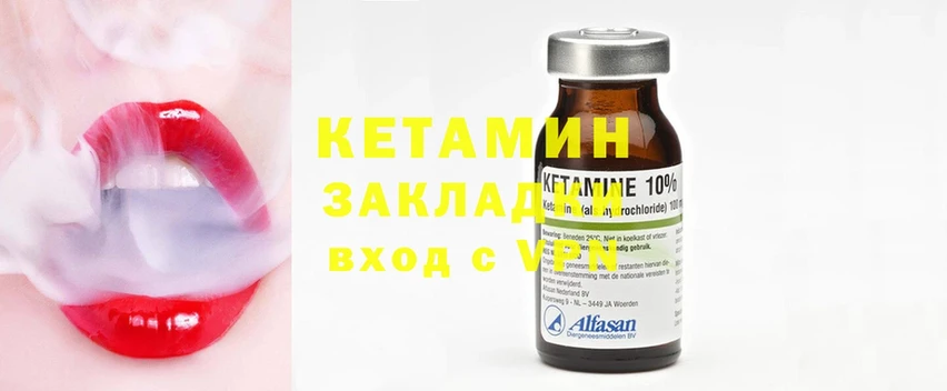 Кетамин ketamine  Бахчисарай 