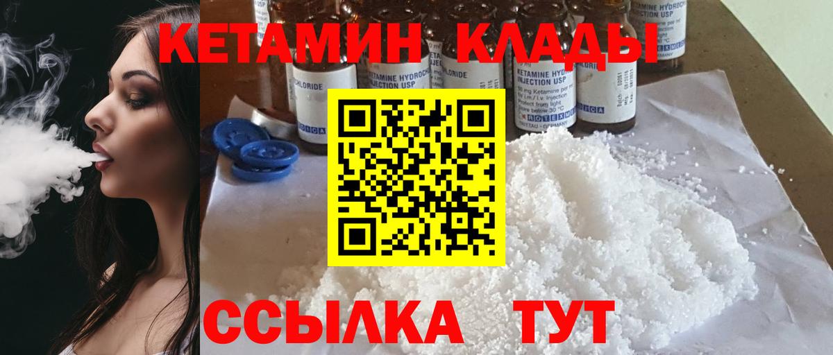 КЕТАМИН ketamine Бахчисарай