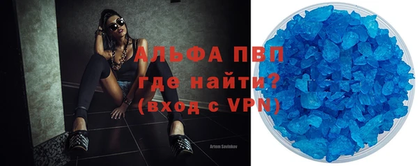 альфа пвп Покровск