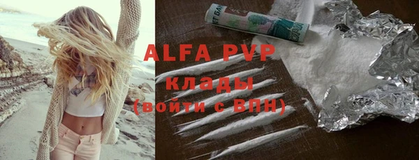 альфа пвп Покровск