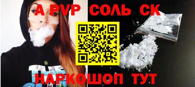 винт Апшеронск