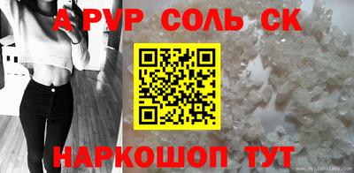 винт Апшеронск