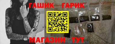 гашик Апрелевка