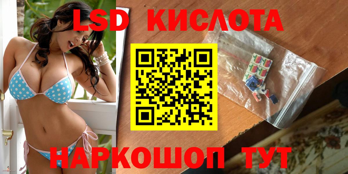 Лсд 25 экстази кислота Бахчисарай