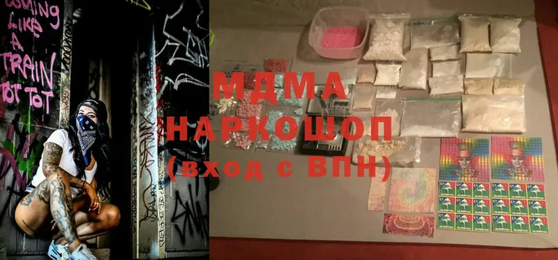 MDMA VHQ  даркнет сайт  Бахчисарай 