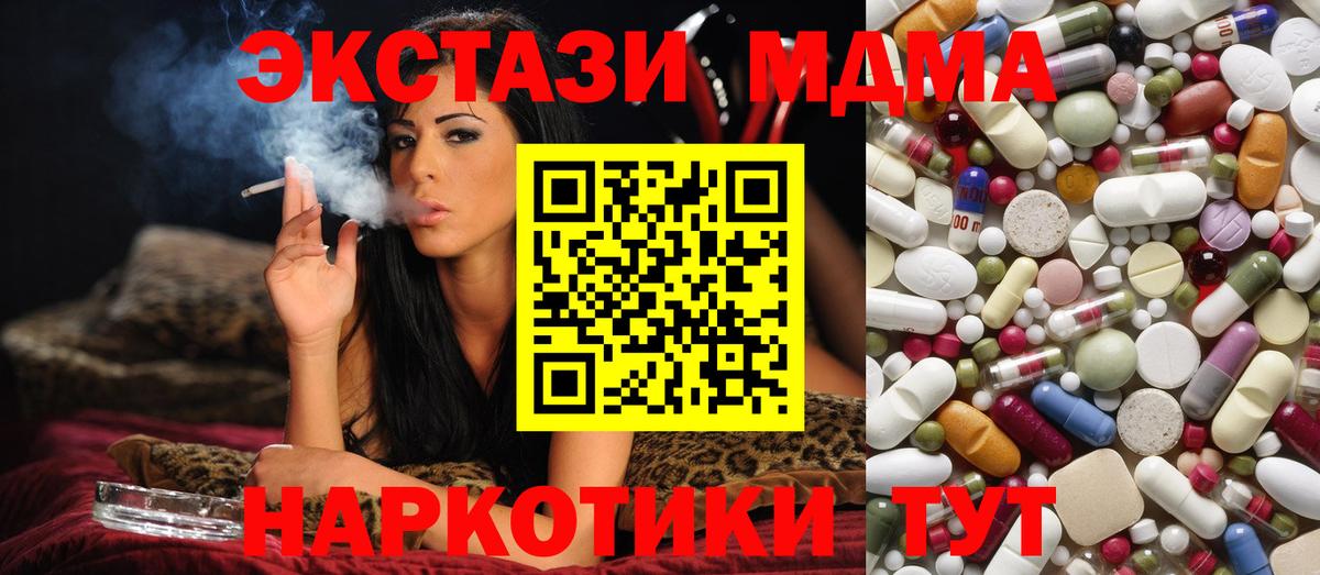 МДМА Molly  Бахчисарай 