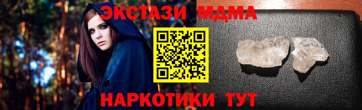 Бахчисарай  MDMA VHQ  MDMA  Вход с VPN  MDMA молли 