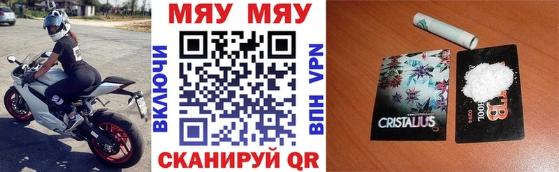 МЕФ кристаллы продажа наркотиков blacksprut tor Бахчисарай