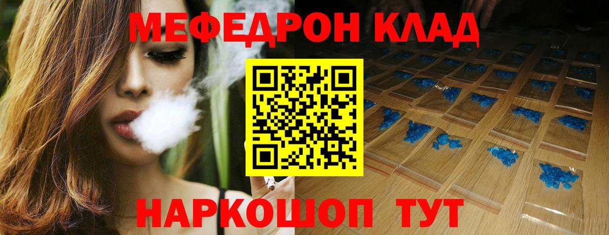 Мефедрон Бахчисарай