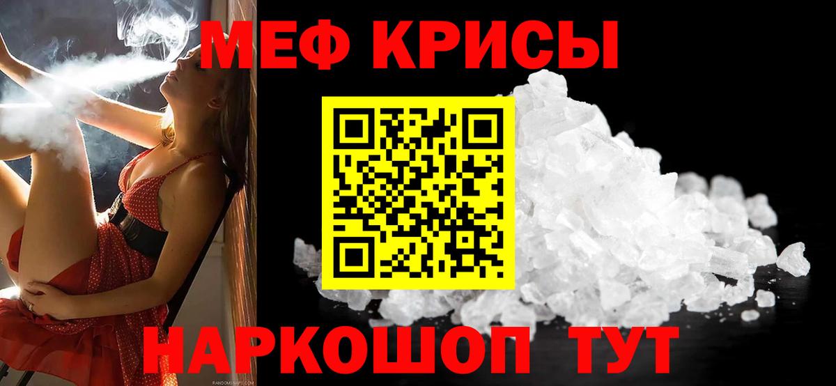 Бахчисарай  МЯУ-МЯУ  МЕФ мука  Вход с VPN  МЕФ  Меф VHQ 