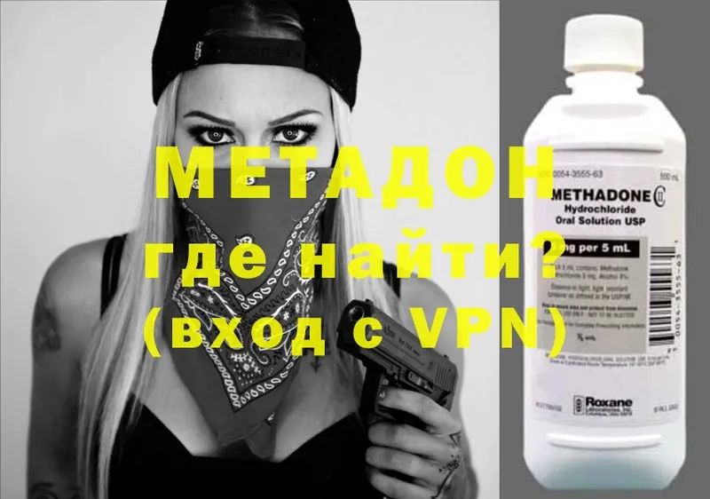 где продают наркотики  Бахчисарай  МЕТАДОН methadone 