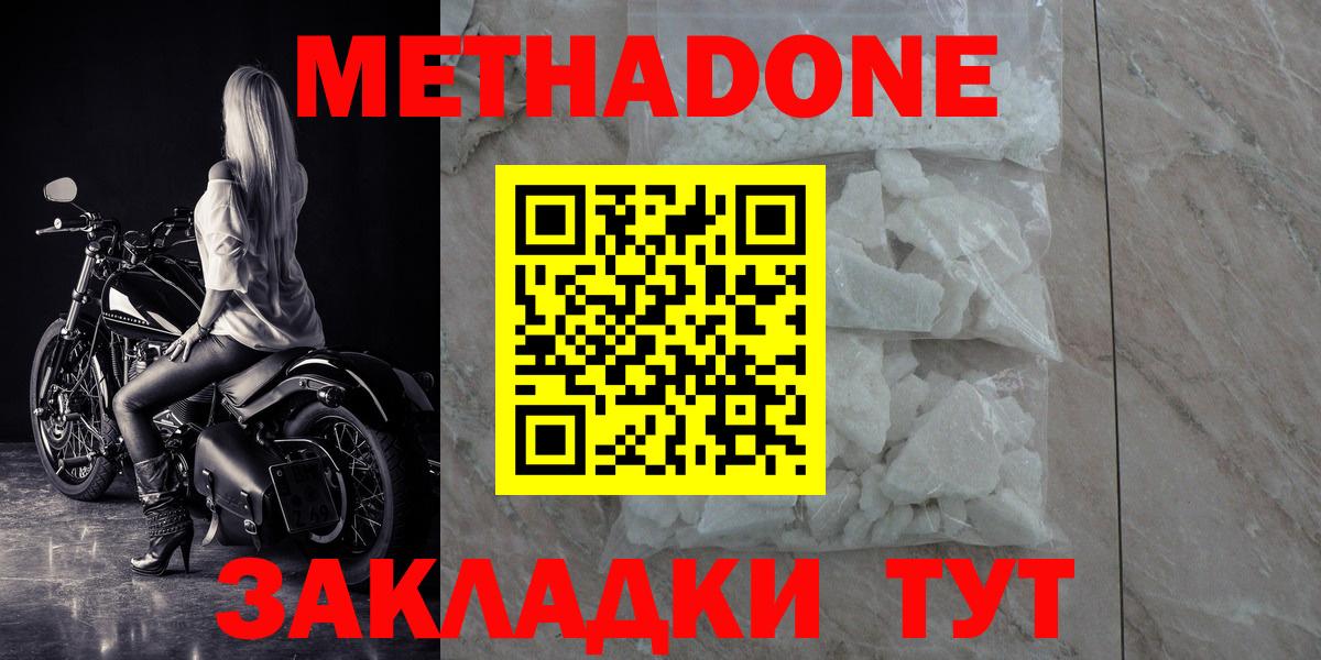 KRAKEN ТОР  Вход с VPN  это какой сайт  Бахчисарай  Метадон мёд  МЕТАДОН кристалл 