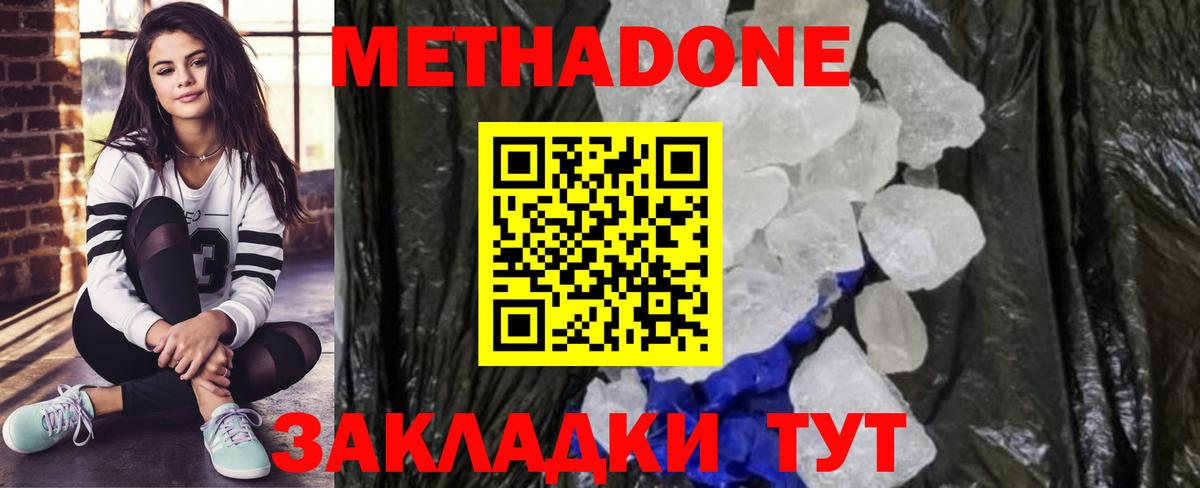 Метадон VHQ  Бахчисарай  МЕТАДОН methadone 