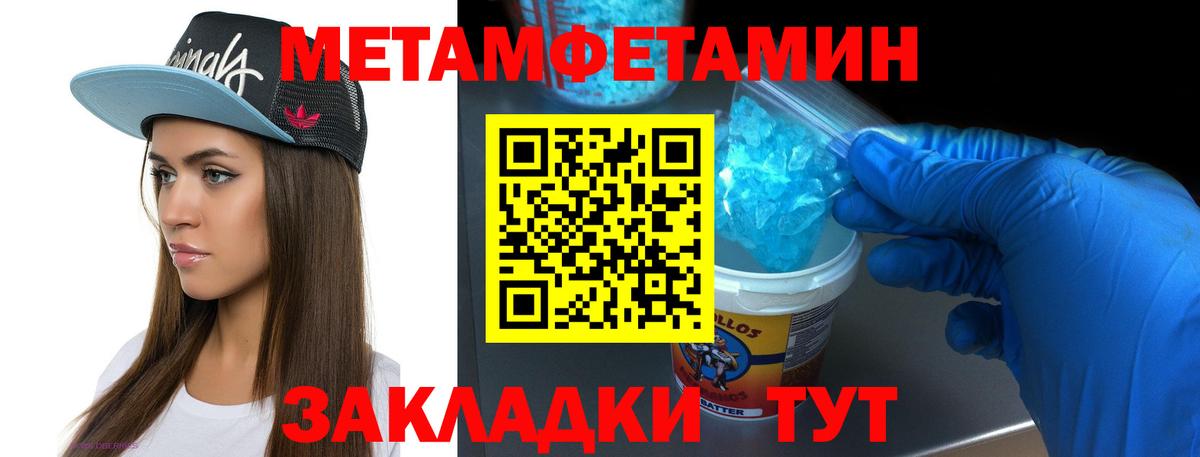 Метамфетамин  Вход с VPN  Бахчисарай  МЕТАМФЕТАМИН Декстрометамфетамин 99.9% 