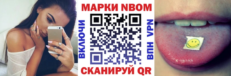 Марки N-bome 1,8мг Бахчисарай