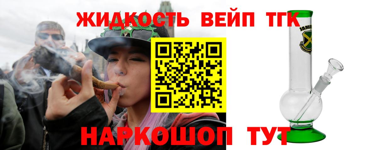 Бахчисарай  Дистиллят ТГК THC oil  хочу наркоту  Вход с VPN 
