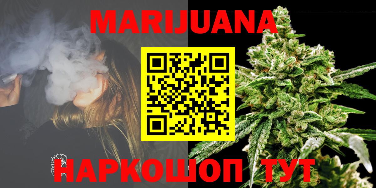 Бошки Шишки Ganja Бахчисарай